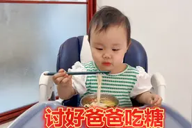 3岁宝宝情商高有多可怕，为了吃糖讨好爸爸，小小年纪小嘴太能说视频封面