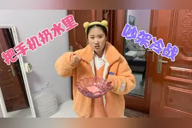 河南媳妇脾气太犟，冷战一天不说话，小伙把媳妇手机扔水里藏起来视频封面