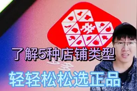 在拼多多经常买到假货？5种方法轻松买到正品，老年人一学就会！视频封面