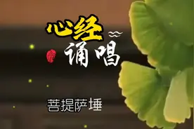 心经全文佛经佛歌，静心助眠冥想音乐，祈福诵唱保平安！