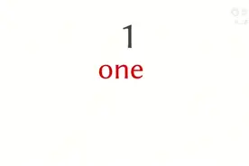 1~1000英语读法视频封面