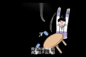 用抹布堵住嘴后 真的吐不出来吗