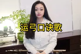 二胡运弓口诀歌，熟记于心出真功。