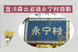 宜川县云岩镇永宁村影像，永宁村是个赋有文化底蕴的村落，很古老