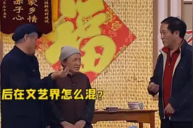 原来当时的小品背后有这样的含义