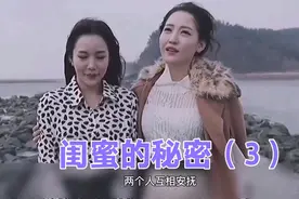 两个家庭主妇身成了最要好的闺蜜他俩有着不一般的事情视频封面