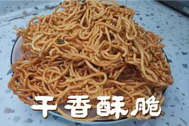 教你自制干脆面 干净卫生 香脆美味，小孩爱吃干脆面零食不用买了