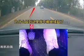 视频车正在超车时，中途突然不敢超了，是实力问题，还是另有原因