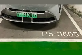 新能源车牌很多小停车场识别不了或者识别错误，这个问题影响出行视频封面