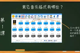 常见音乐格式有哪些？#音频 #车载音乐#dts音效大师制作视频封面