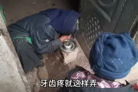 牙齿疼的人这样做，会出来很多小虫子，再也不用愁牙齿疼的厉害了
