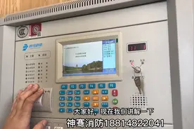 #北大青鸟主机基本操作#杭州消防维保#杭州消防维修#消防检测视频封面