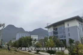 福建三明最高学府一一三明学院