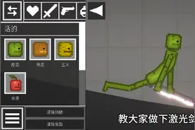 甜瓜游乐场(激光剑教程)