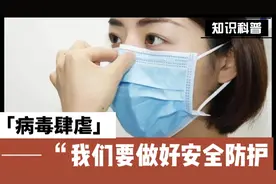 一次性口罩能用多长时间？能二次使用吗？视频封面