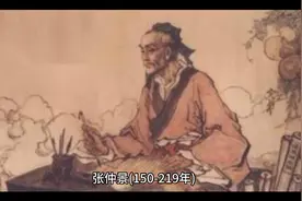 东汉张仲景已能治疗狂犬病视频封面