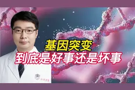 对于人类来说基因突变到底是好事还是坏事？基因突变会导致肺癌吗