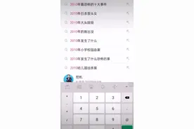 2010年到底发生了什么？😱