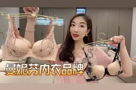 7000多家专柜的内衣品牌曼妮芬，品质和舒适兼具，这仅专柜零头？视频封面