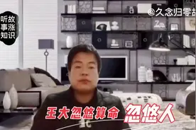 民间故事，王大忽悠算命忽悠人全靠机灵，瞎猫碰到死耗子，运气好
