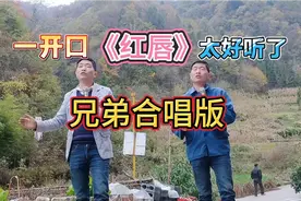 两兄弟磁性天籁穿透力极强的嗓音合唱《红唇》一开口惊艳全场。