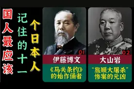 国人最应该记住的这十一个日本人，爱我中华，勿忘国耻！