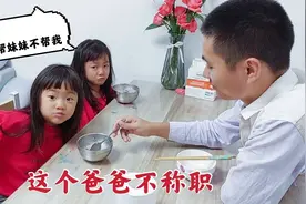 老公偏心小女儿，大女儿委屈大哭，爸爸还不知道自己错哪里了？视频封面