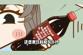 这样打小抄不会被发现？@中视频伙伴计划官号 @西瓜创作研究中心
