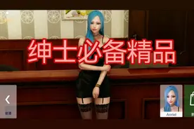 被一个无所不能的美女特工保护是什么感觉，特工17来啦。