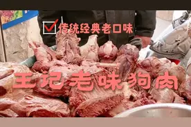 徐州王记老味香肉