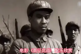 《南征北战》配乐欣赏视频封面