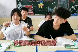 奇葩同桌欢乐多，毕业之后无话说！视频封面