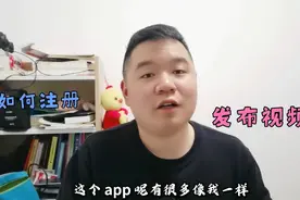 4分钟教你如何在头条实名注册，如何发布视频！