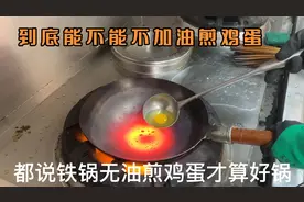 饭店30年老厨师教大家如何正确开好铁锅，而且还不粘锅，不生锈