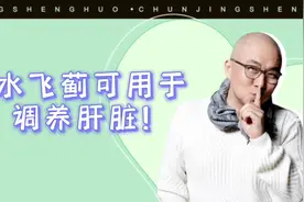 水飞蓟除了保护肝脏还有什么功效？你想不想知道，想知道快点击视