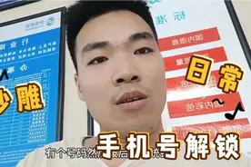 移动手机号码锁定，打不了电话，到营业厅办理解锁业务