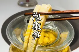 这种传统泡椒笋酸辣脆爽吃一年都不坏，详细做法比例大家记得收藏