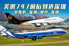两架波音747大货机降落 分别来自莫斯科和迪拜视频封面