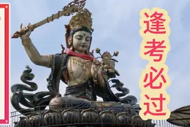 #文殊菩萨心咒#每日听一遍，逢考必过，金榜题名#为学子祈福