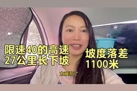 自驾云南最慢魔鬼高速，27公里长下坡落差1100米，相当于375层楼视频封面