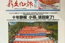 十年之约，等待小哥归来，长白山的景观可还记得。视频封面