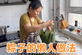 这样的粽子才好吃，香甜软糯，做法简单，大人孩子都超喜欢视频封面