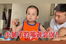 3岁小舅子和27岁姐夫称兄道弟，金句频出让人无言以对，太社会了视频封面