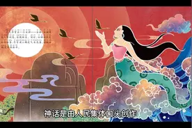 每天一个小故事：14个神话故事，带你了解古老国度的过往