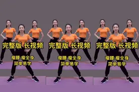 完整版扭胯操，双手插腰扭胯，瘦大肚子 腰腹赘肉 改善腰间盘突出