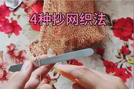 新手也可学会的织网方法，撒网、抄网、鱼护编织不再难。