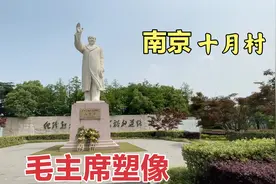 南京栖霞区十月村，以前叫太平村，源于60多年前的往事！视频封面