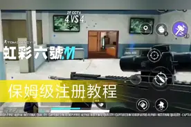 彩6手游即将开测！保姆级注册教程奉上！安卓苹果皆可！视频封面