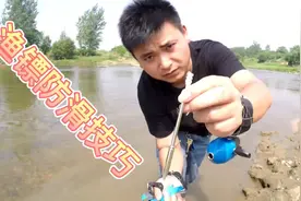 弹弓射渔镖防滑缠胶布，多麻烦，看二野锅教你一招全搞定视频封面