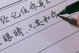 （手写行楷）我已经记住你身上的味道